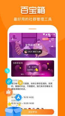 聊點