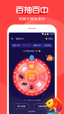 聊點