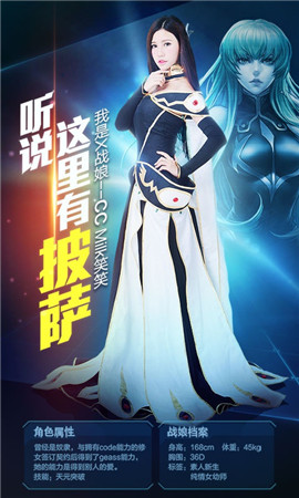 戰(zhàn)娘2019