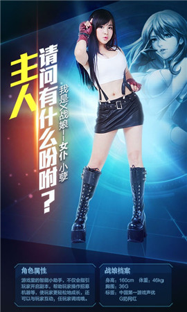 戰(zhàn)娘2019