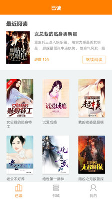 快爽小說