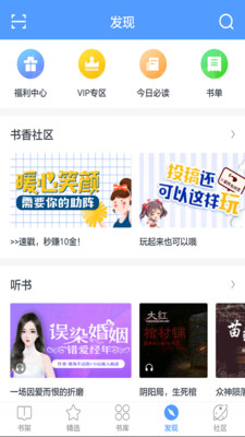 書香小說大全