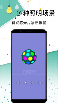 卡通手電筒