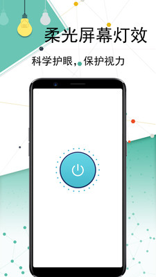 卡通手電筒