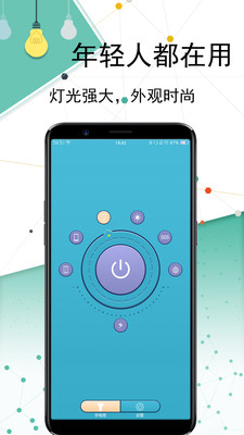 卡通手電筒