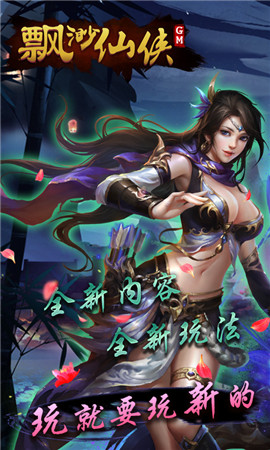 縹緲仙俠gm版