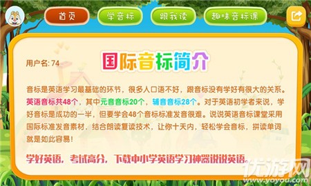英語(yǔ)音標(biāo)學(xué)習(xí)