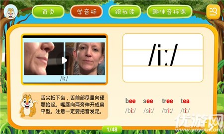 英語(yǔ)音標(biāo)學(xué)習(xí)