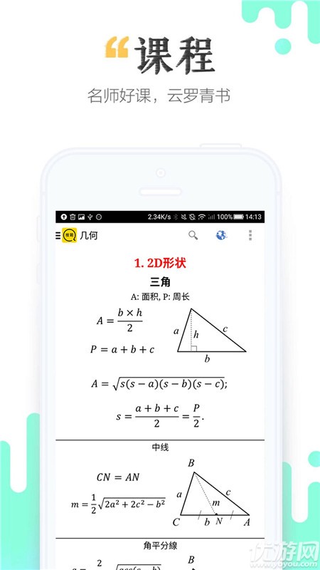 作業(yè)搜題學(xué)習(xí)幫