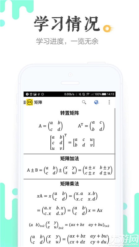 作業(yè)搜題學(xué)習(xí)幫