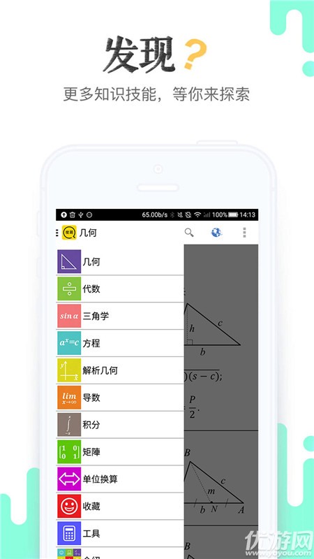 作業(yè)搜題學(xué)習(xí)幫