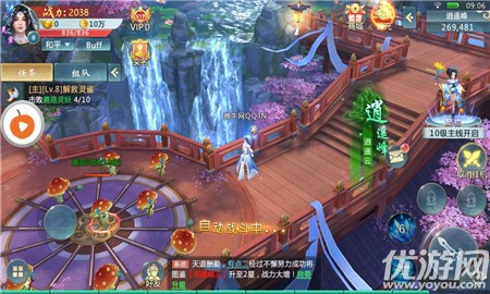 神尊令截圖欣賞