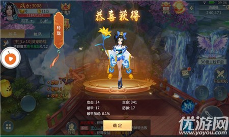 神尊令截圖欣賞