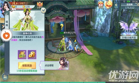 神尊令截圖欣賞