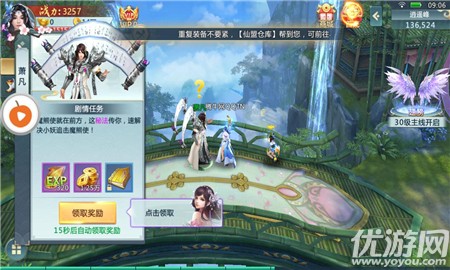 神尊令截圖欣賞