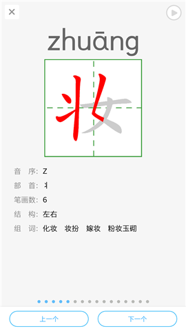 語音學(xué)習(xí)系統(tǒng)