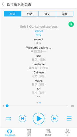 語音學(xué)習(xí)系統(tǒng)