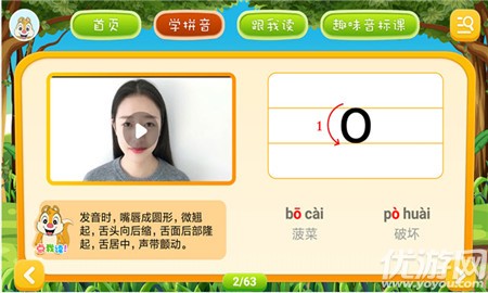 小學拼音學習