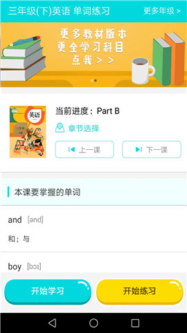 學(xué)習(xí)英語單詞