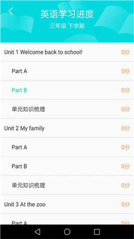 學(xué)習(xí)英語單詞
