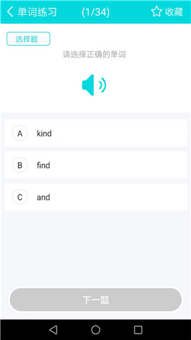 學(xué)習(xí)英語單詞