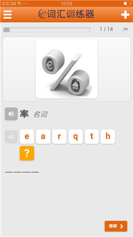 英語單詞學(xué)習(xí)