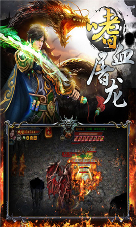 屠龍圣域截圖欣賞