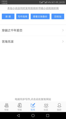 寫書小說閱讀