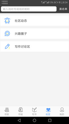 寫書小說閱讀