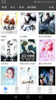 寫書小說閱讀
