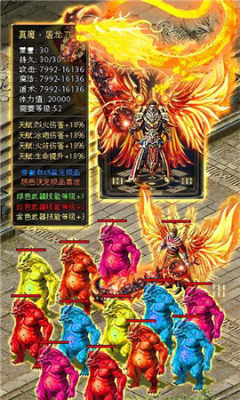 傳世屠龍