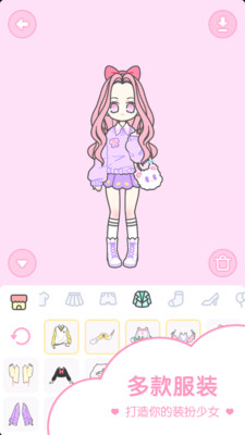 裝扮少女
