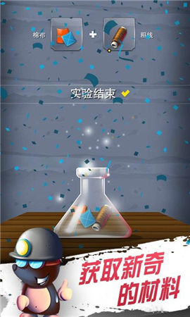 黃金小礦工截圖欣賞