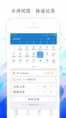工時(shí)記錄