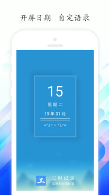 工時(shí)記錄