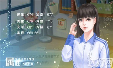 重生之我的大學破解版