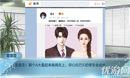 重生之我的大學破解版