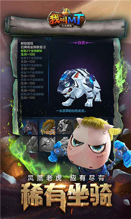 我叫MT天天冒險