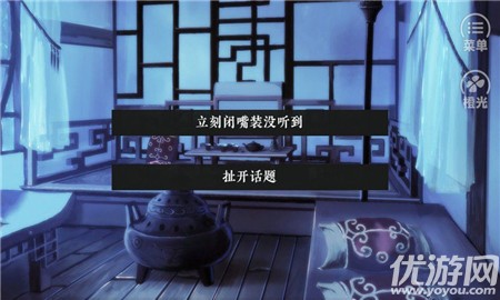 江海不系舟破解版