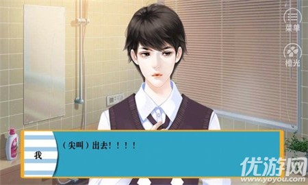 我室友不正常破解版