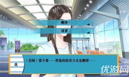 我室友不正常破解版
