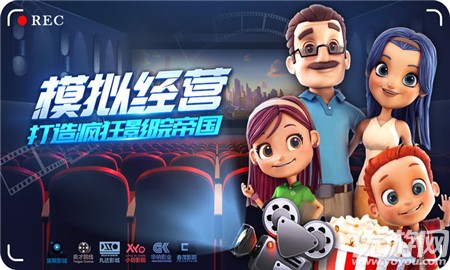 瘋狂影院截圖欣賞