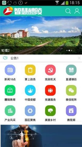 醴陵手機臺