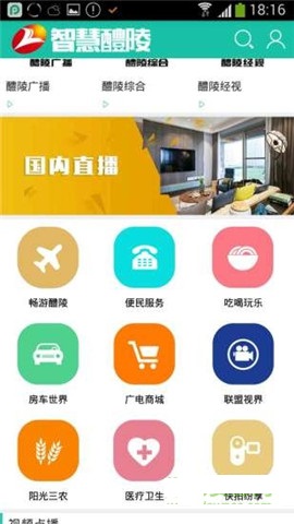 醴陵手機臺