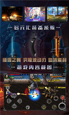 暴走阿拉德變態(tài)版