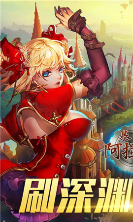 暴走阿拉德變態(tài)版