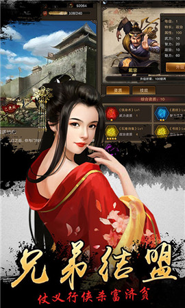 水滸好漢升官記