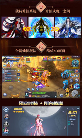 情緣仙劍