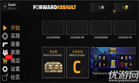 向前攻擊截圖欣賞