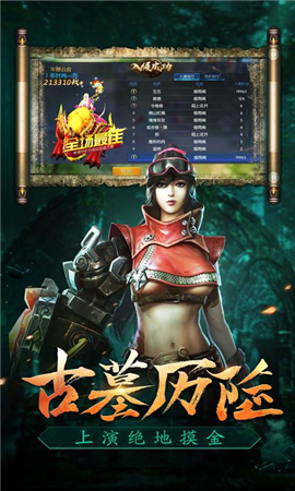 魔幻客棧截圖欣賞